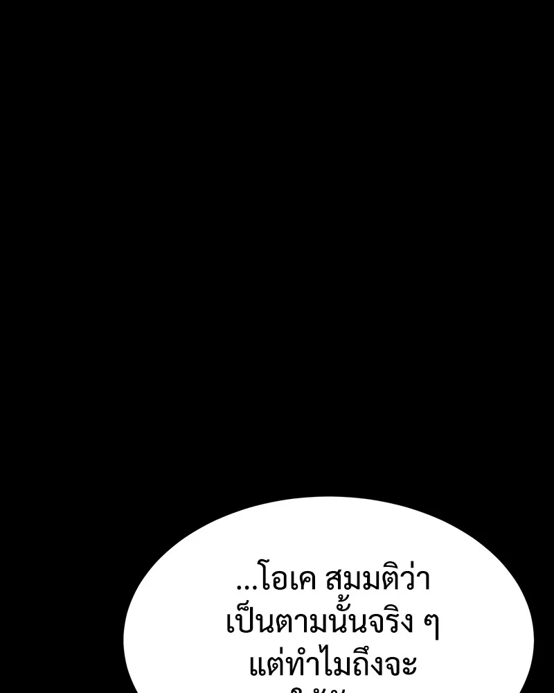 แบคXX ตอนที่ 68 รูปที่ 16