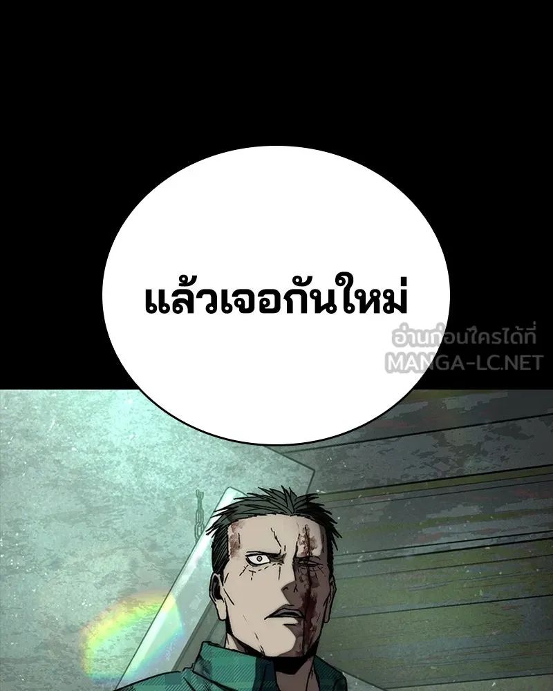 เกาลูน  ซาโรกา ตอนที่ 27 รูปที่ 102