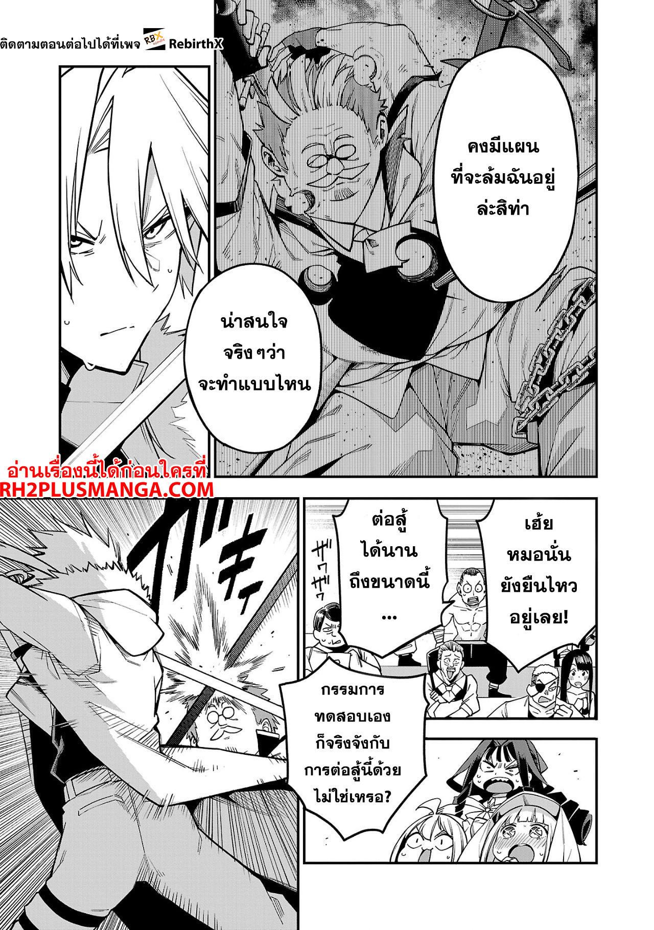 Manga-lc-com อ่านมังงะ อ่านการ์ตูน ออนไลน์ ฟรี Tensei ni Hakobi Jin no Isekai Kouryakuhou เกิดใหม่เป็นคนแบกกระเป๋า ตอนที่ 1 2 3 4 5 6 7 8 9 10 11 12 13 14 ฟรี ไม่มีโฆษณา Manga-lc - อ่าน มังงะ อ่าน การ์ตูน ออนไลน์ อ่านมังงะ ฟรี