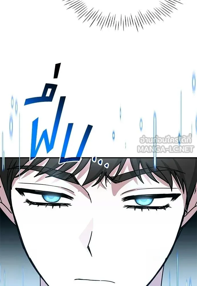 ฉันเนี่ยนะ ตอนที่ 83 รูปที่ 40