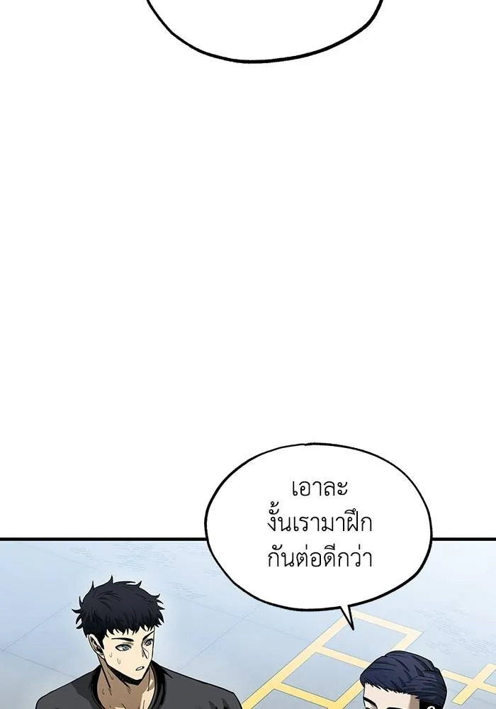 ราชาแห่งอ็อกทากอน ตอนที่ 6 รูปที่ 31