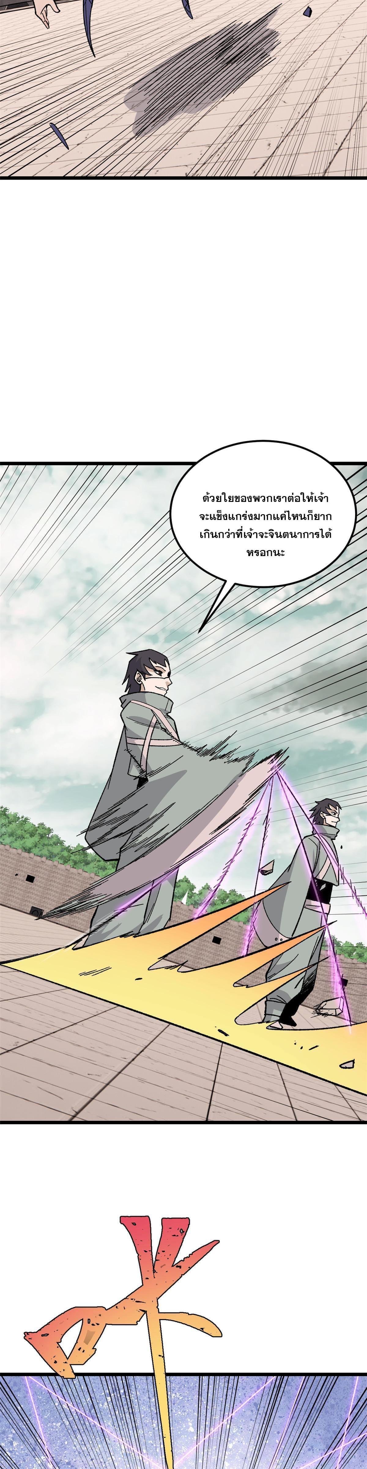 Manga-lc-com อ่านมังงะ อ่านการ์ตูน ออนไลน์ ฟรี All Hail the Sect Leader ตอนที่ 1 2 3 4 5 6 7 8 9 10 11 12 13 14 ฟรี ไม่มีโฆษณา Manga-lc - อ่าน มังงะ อ่าน การ์ตูน ออนไลน์ อ่านมังงะ ฟรี