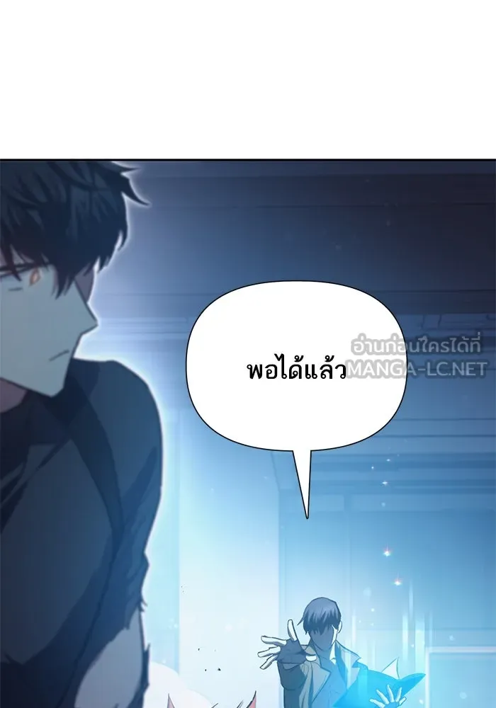 My S-Class Hunters ตอนที่ 76 โนอาห์ (2) รูปที่ 90