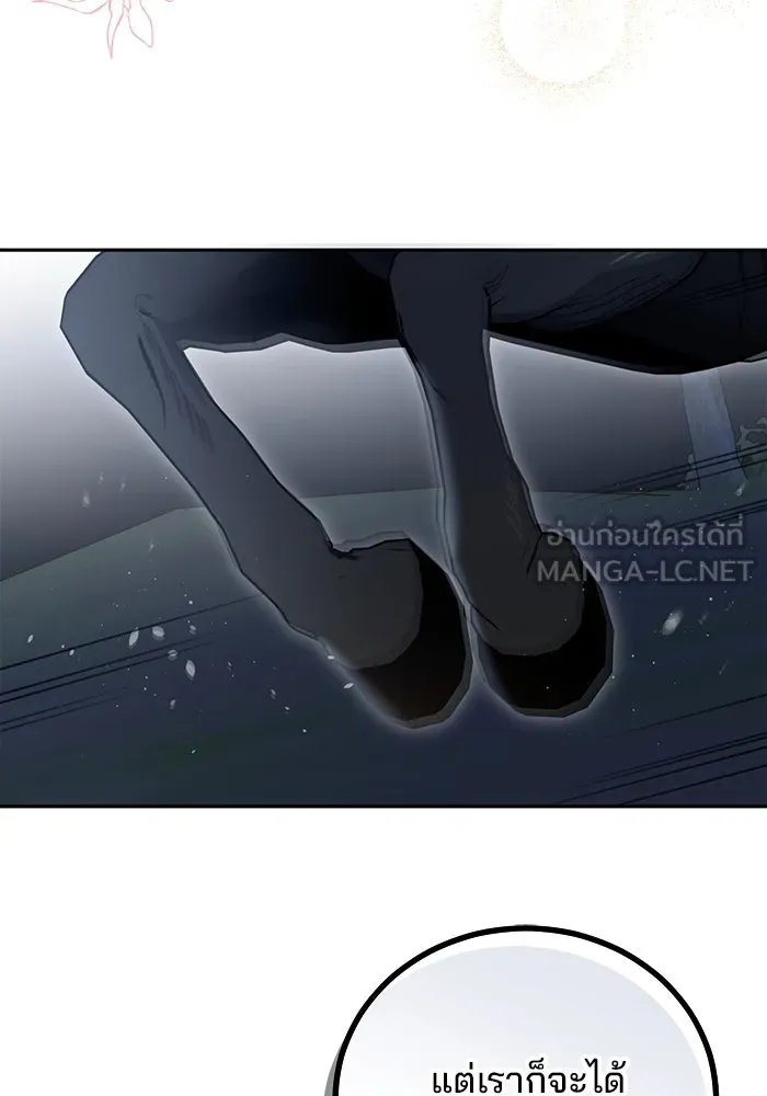 แผนหย่าสามีทรราช ตอนที่ 76 รูปที่ 75