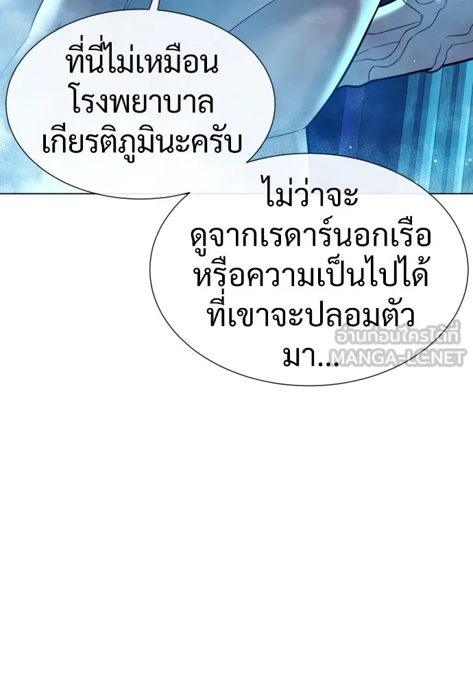 นักฆ่าย้อนวัย ตอนที่ 28 รูปที่ 60