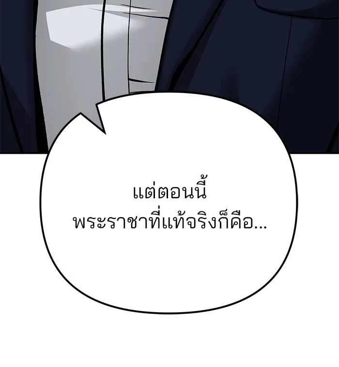 เลวฟาดเลว ตอนที่ 101 รูปที่ 86
