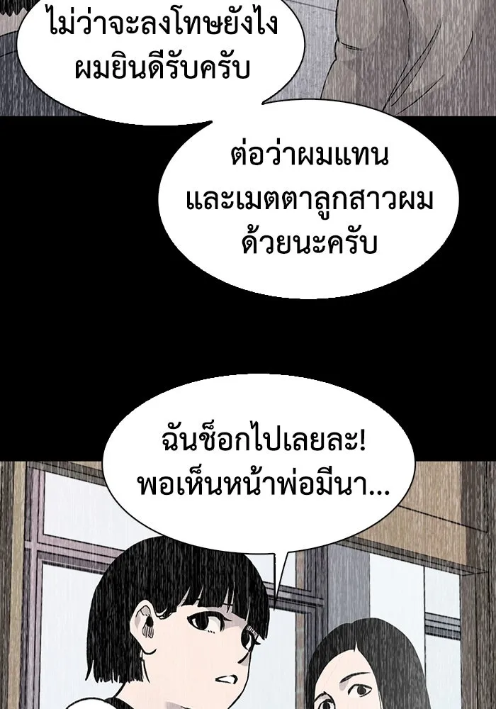 มีนา เกิดมาล่า ตอนที่ 64 รูปที่ 59