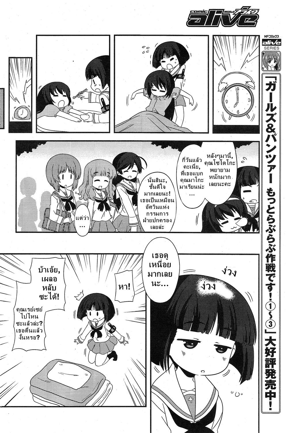 Manga-lc-com อ่านมังงะ อ่านการ์ตูน ออนไลน์ ฟรี Girls & Panzer – Motto Love Love Sakusen Desu! ตอนที่ 1 2 3 4 5 6 7 8 9 10 11 12 13 14 ฟรี ไม่มีโฆษณา Manga-lc - อ่าน มังงะ อ่าน การ์ตูน ออนไลน์ อ่านมังงะ ฟรี