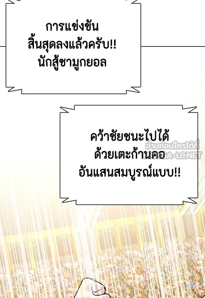 หมาหัวเน่า ตอนที่ 123 รูปที่ 92