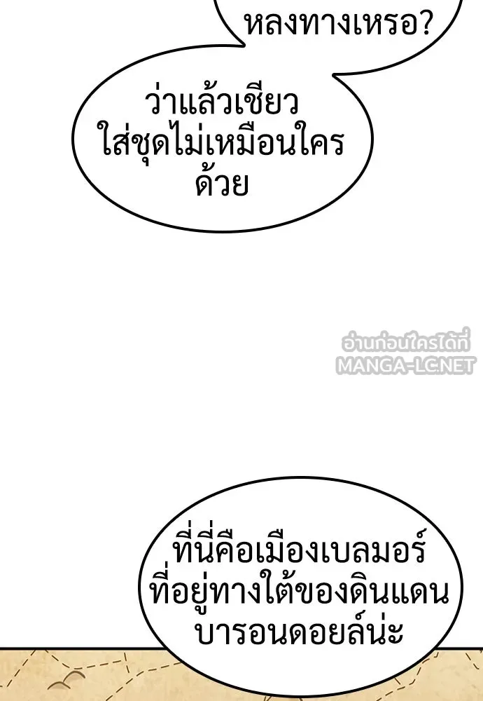 คลินิกสัตว์ต่างโลกของคิมโอจิน ตอนที่ 1 รูปที่ 162