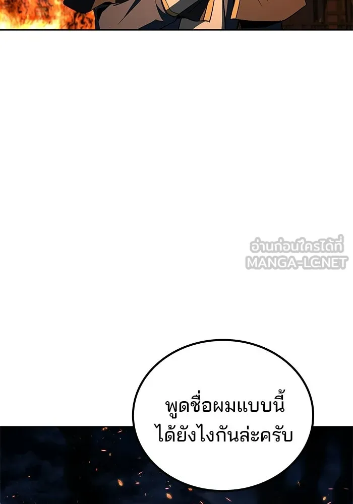 ครัวจอมเวท ตอนที่ 125 รูปที่ 90