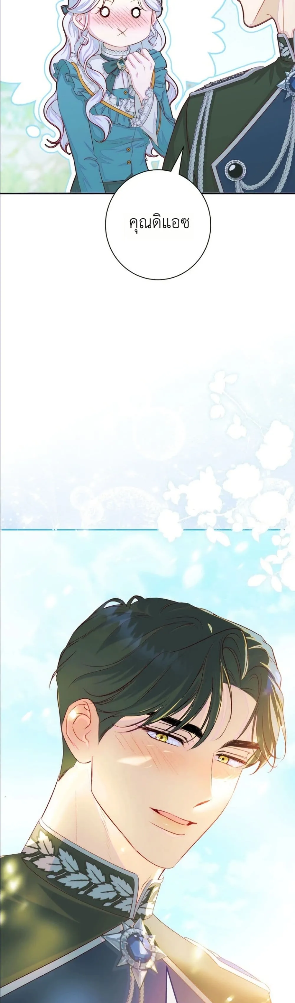 Manga-lc-com อ่านมังงะ อ่านการ์ตูน ออนไลน์ ฟรี Dating the Emperor in Secret, but I Don’t Know About It ตอนที่ 1 2 3 4 5 6 7 8 9 10 11 12 13 14 ฟรี ไม่มีโฆษณา Manga-lc - อ่าน มังงะ อ่าน การ์ตูน ออนไลน์ อ่านมังงะ ฟรี