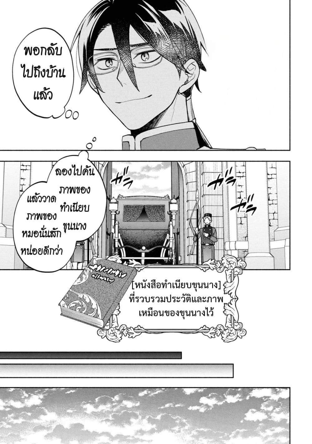 Manga-lc-com อ่านมังงะ อ่านการ์ตูน ออนไลน์ ฟรี Ore no Manamusume wa Akuyaku Reijou ตอนที่ 1 2 3 4 5 6 7 8 9 10 11 12 13 14 ฟรี ไม่มีโฆษณา Manga-lc - อ่าน มังงะ อ่าน การ์ตูน ออนไลน์ อ่านมังงะ ฟรี