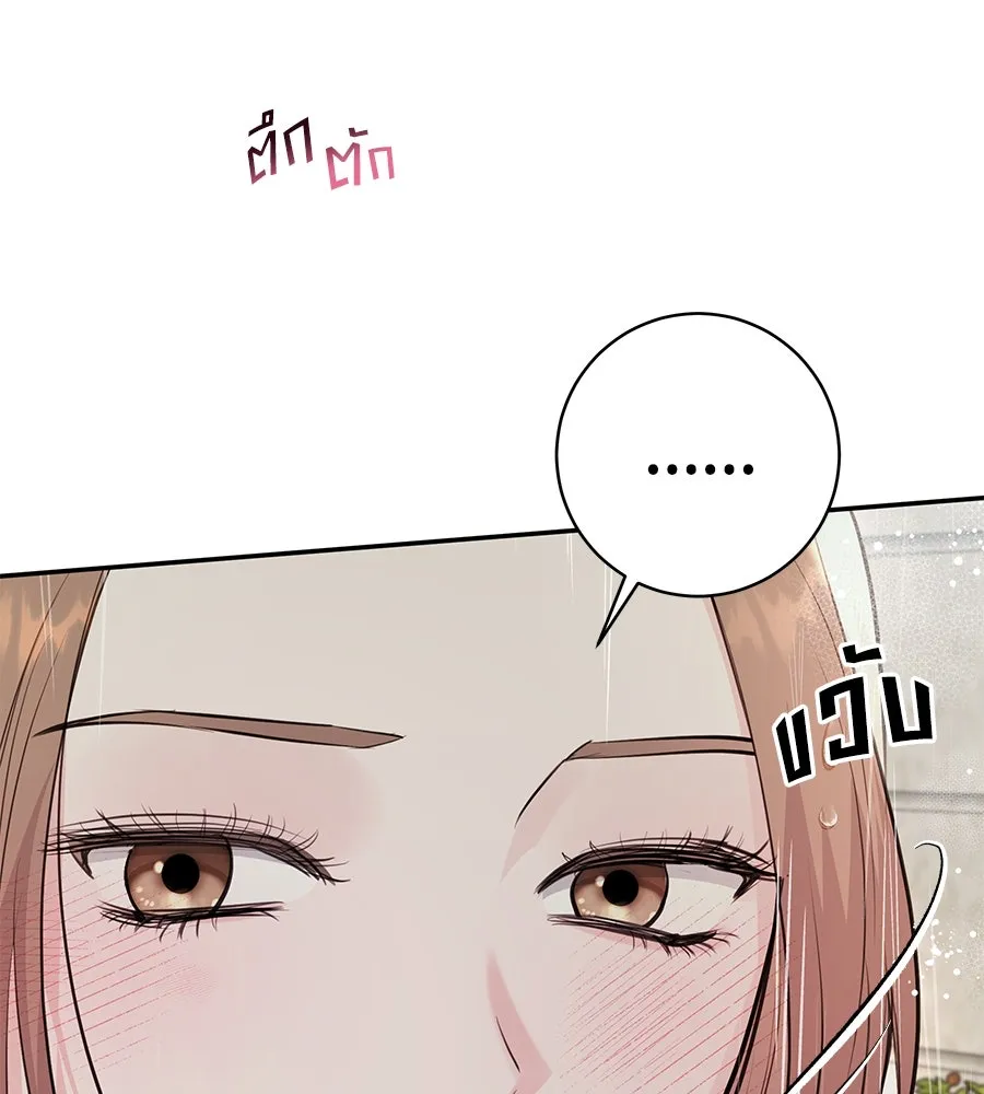 คิมหันต์นิรันดร ตอนที่ 37 รูปที่ 13