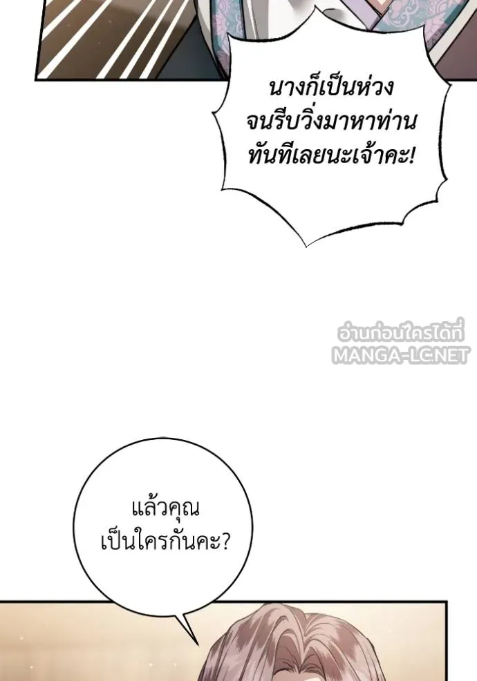 ยามหมาป่าทมิฬ ตอนที่ 38 รูปที่ 9