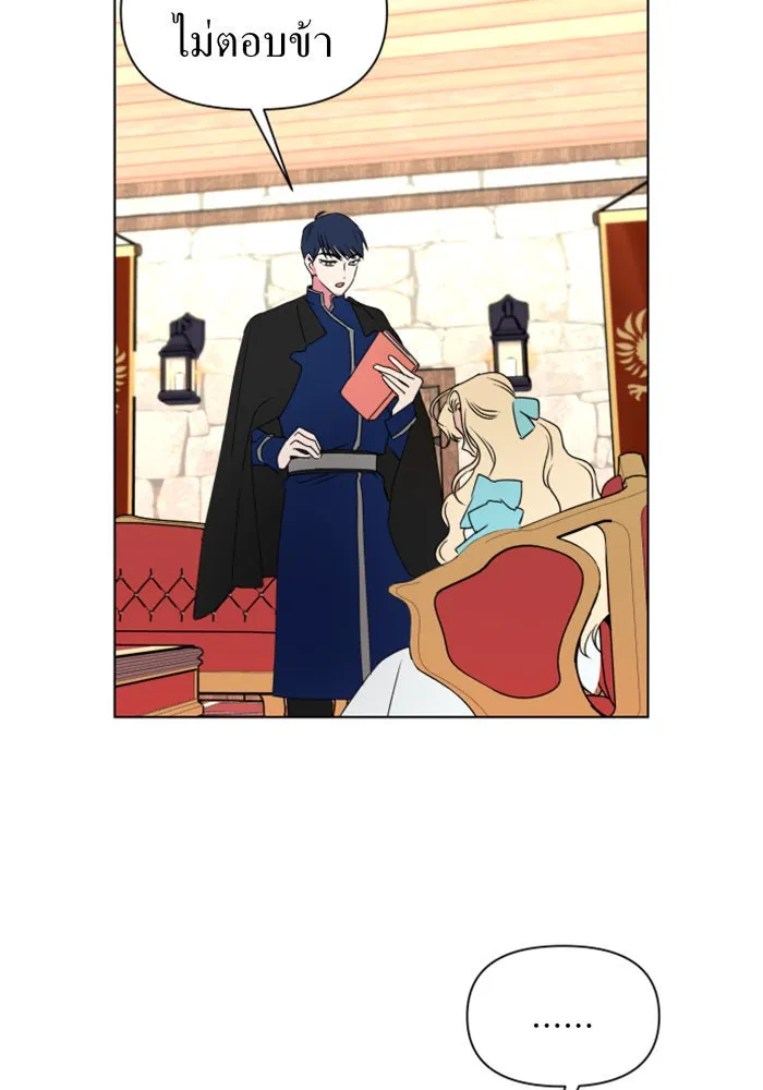 ชิงชีวิตพลิกลิขิตชะตา ตอนที่ 4 นักล่าทั้งหลาย รูปที่ 22