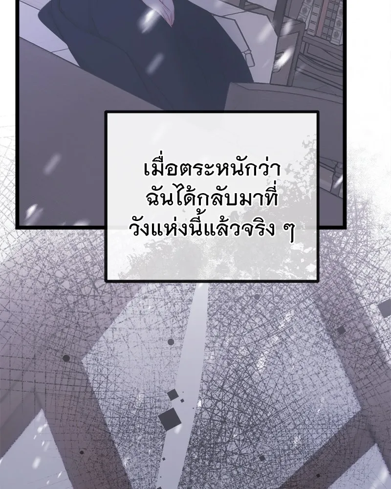 ชีวิตนี้เพื่อเธอ ตอนที่ 4 รูปที่ 62