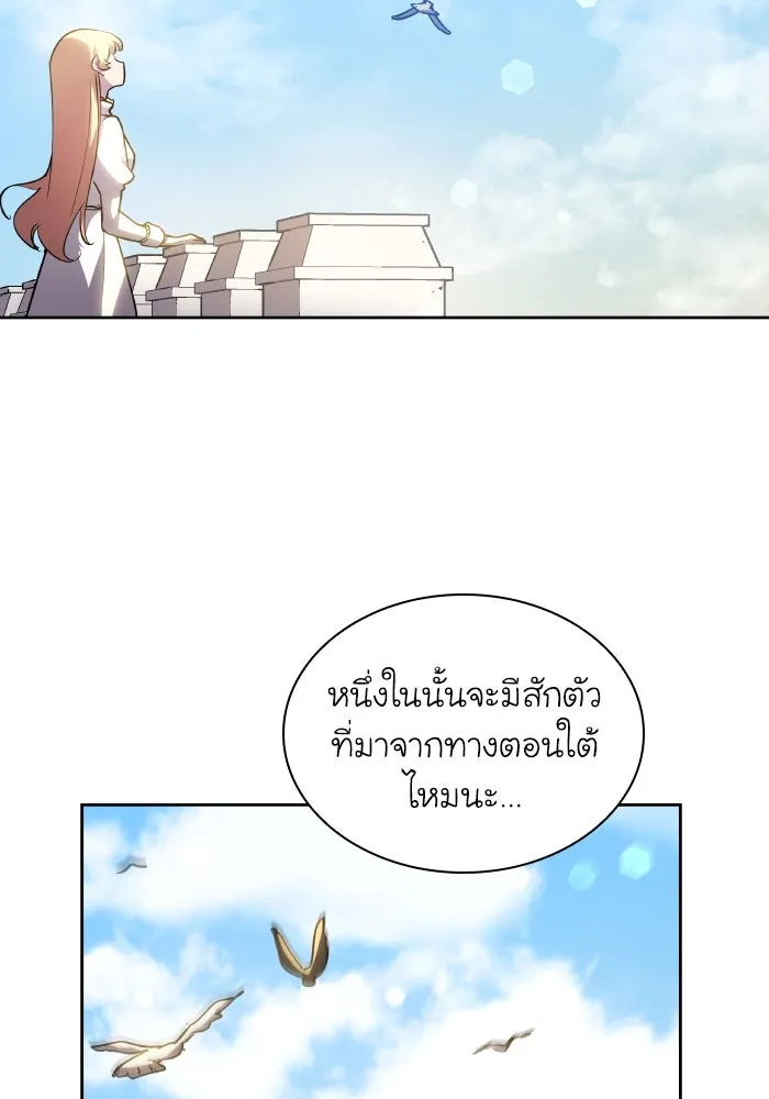 ฟิลเลียโรเซ่กับคำทำนายแห่งมงกุฎหนาม ตอนที่ 133 รูปที่ 79