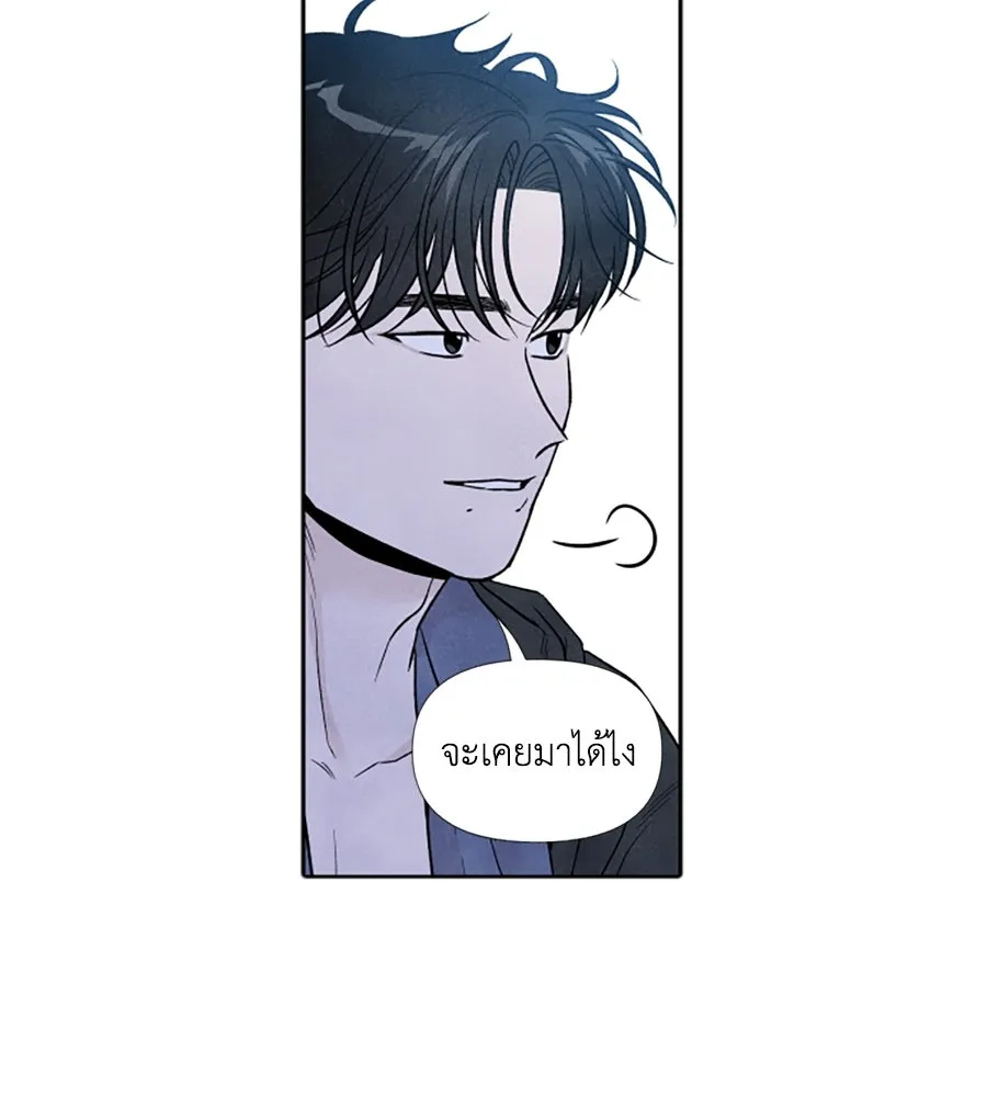 เหตุผลของคนไม่อยากอยู่ ตอนที่ 53 รูปที่ 68