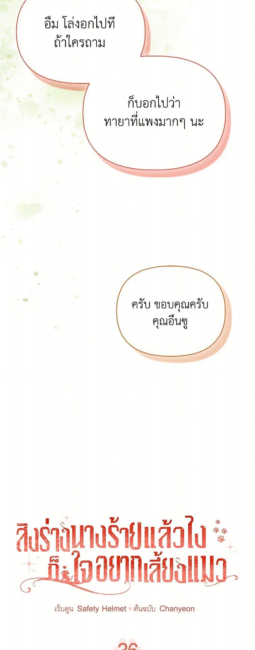 Manga-lc-com อ่านมังงะ อ่านการ์ตูน ออนไลน์ ฟรี I Possessed a Villainess, but I Wanna Raise Cats! ตอนที่ 1 2 3 4 5 6 7 8 9 10 11 12 13 14 ฟรี ไม่มีโฆษณา Manga-lc - อ่าน มังงะ อ่าน การ์ตูน ออนไลน์ อ่านมังงะ ฟรี