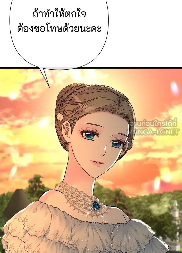 องค์ชายผู้อื้อฉาว ตอนที่ 67 รูปที่ 9