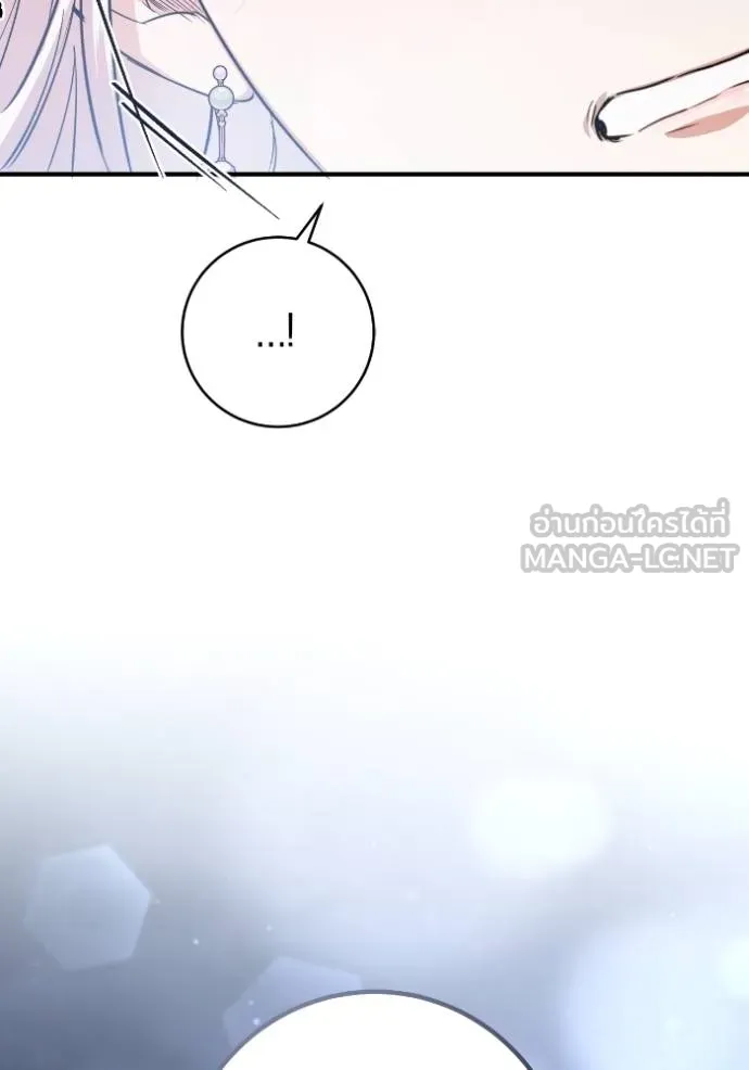 ยามหมาป่าทมิฬ ตอนที่ 44 รูปที่ 49