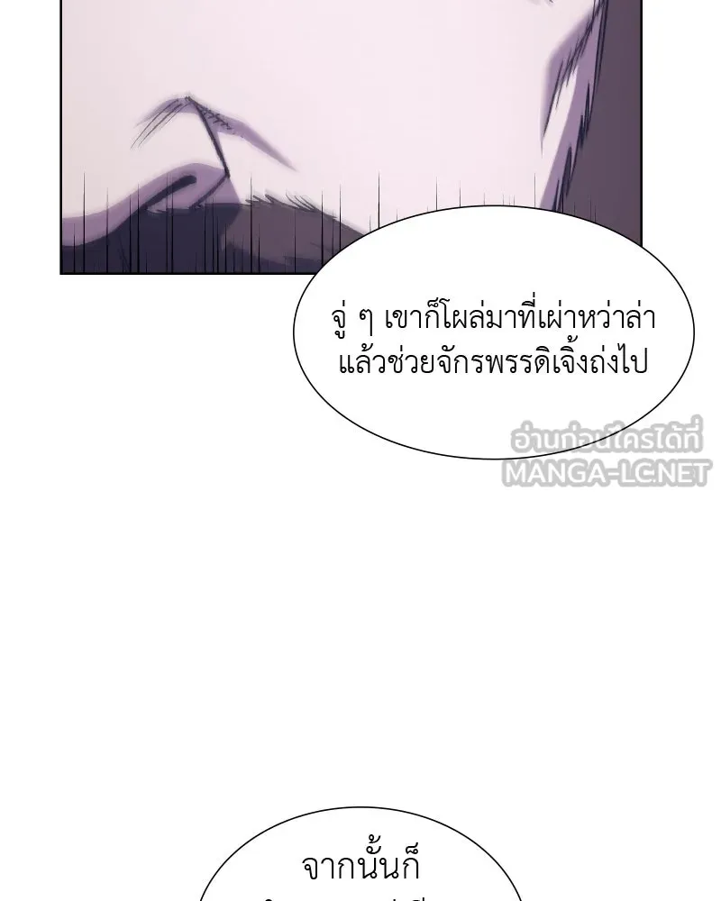 เกิดอีกทีเป็นว่าที่ประมุขลัทธิมาร ตอนที่ 33 รูปที่ 27
