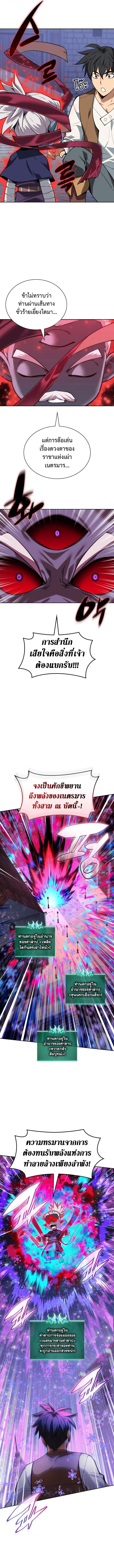 Overgeared จ_าวแห_งย_ทธภ_ณฑ_ ตอนที่ ตอนที่ 298 รูปที่ 6