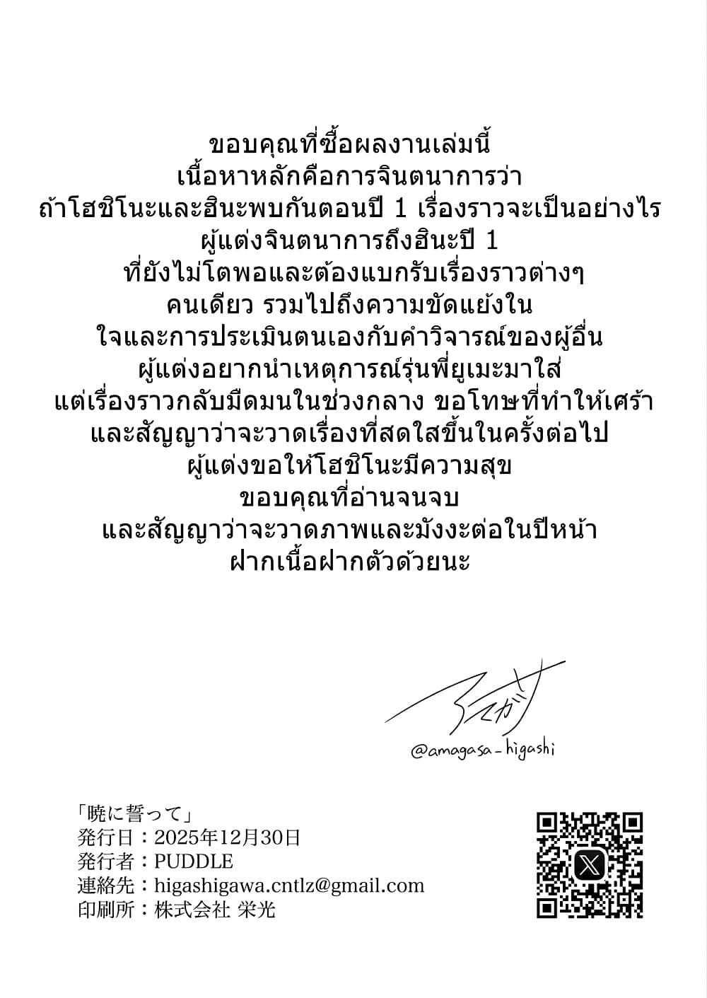 Manga-lc-com อ่านมังงะ อ่านการ์ตูน ออนไลน์ ฟรี Blue Archive Swear by the Dawn BY amagasa_higashi ตอนที่ 1 2 3 4 5 6 7 8 9 10 11 12 13 14 ฟรี ไม่มีโฆษณา Manga-lc - อ่าน มังงะ อ่าน การ์ตูน ออนไลน์ อ่านมังงะ ฟรี