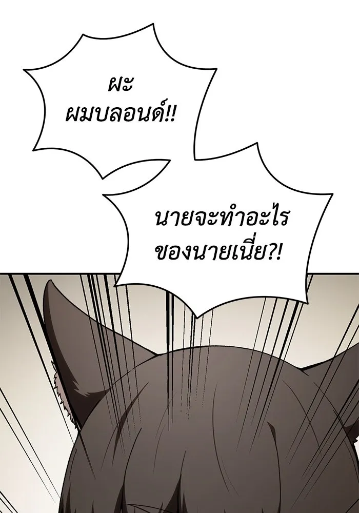 ยอดนักดาบผู้โอบอุ้มดารา ตอนที่ 30 รูปที่ 55