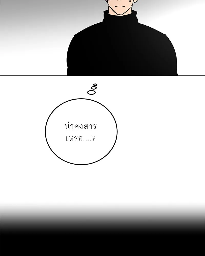 ตำนานเทพธิดาตกสวรรค์ ตอนที่ 2 รูปที่ 97