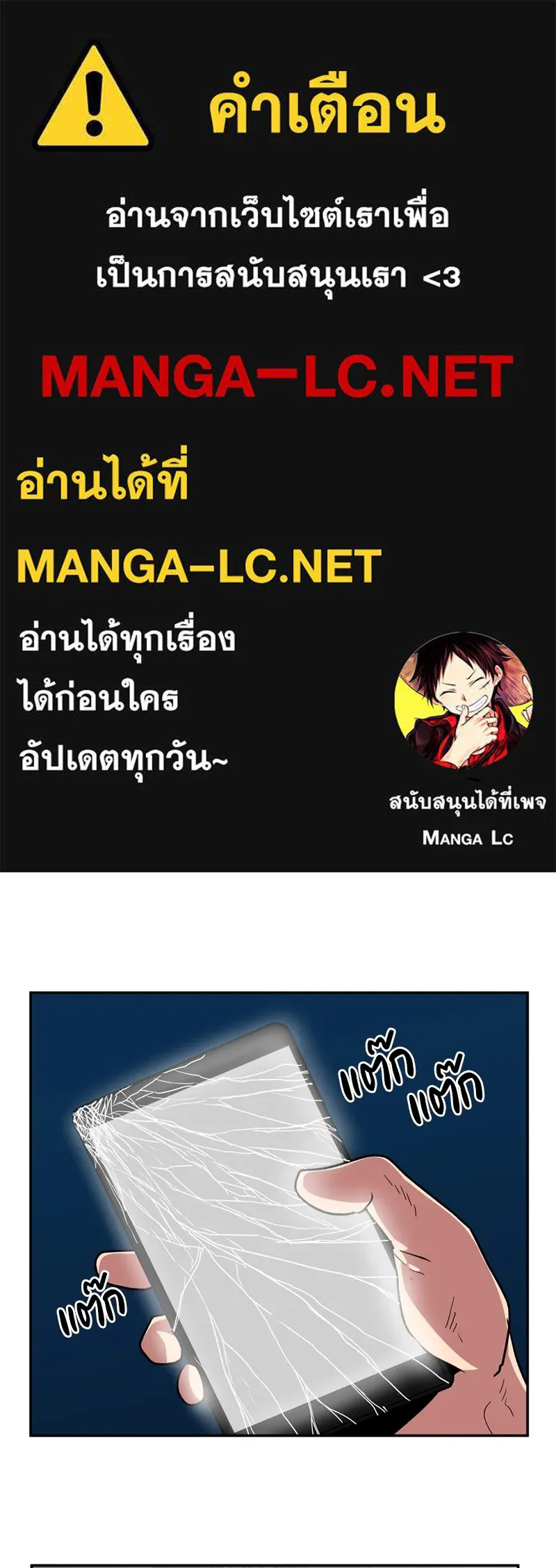 โรงเรียนสัตว์กินเนื้อ ตอนที่ 5 รูปที่ 1