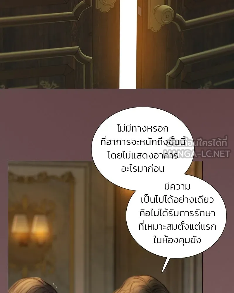 เซเรน่า ตอนที่ 134 รูปที่ 45