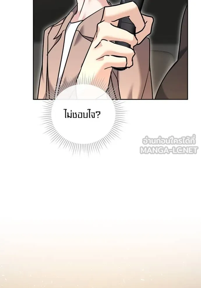 ออร่าดาราอัจฉริยะ ตอนที่ 54 รูปที่ 40