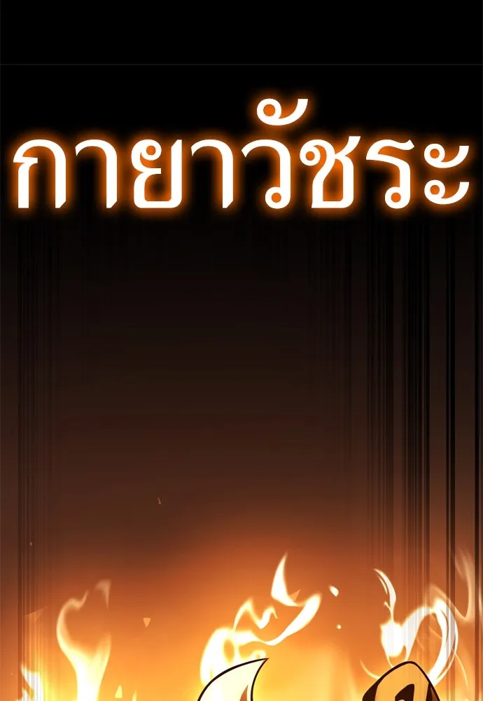 ไอ้เพลเยอร์นั่น ฉันฆ่ามันเอง ตอนที่ 29 รูปที่ 209