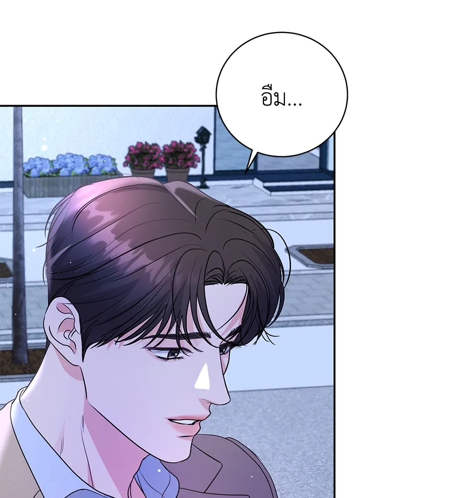 คิมหันต์นิรันดร ตอนที่ 23 รูปที่ 76