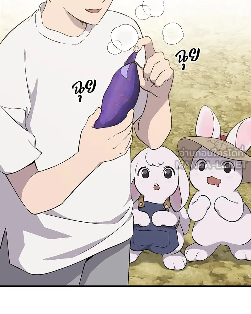 ปลูกผักพิชิตหอคอย ตอนที่ 7 รูปที่ 153