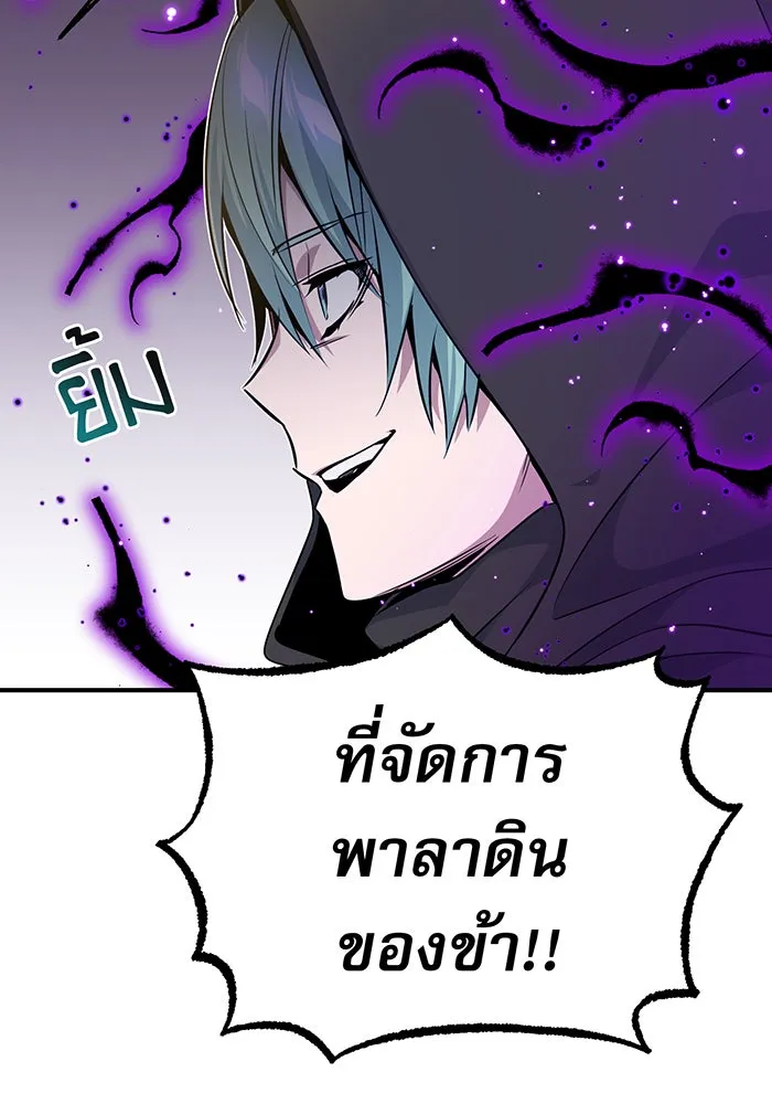 จอมเวทเกิดใหม่ในรอบ 66666 ปี ตอนที่ 23 รูปที่ 49