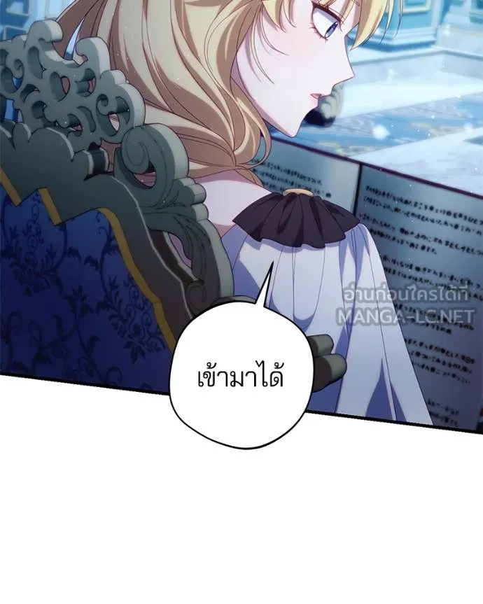 ถ้าเป็นนางร้าย ตอนที่ 35 รูปที่ 6