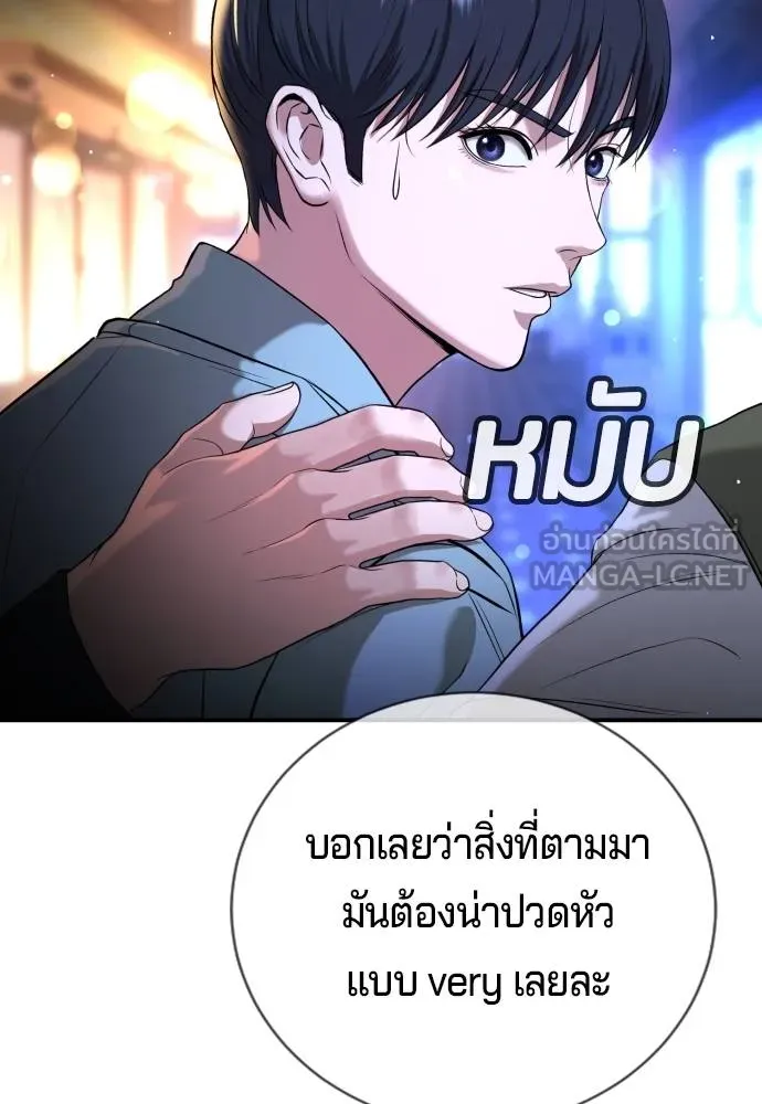 คูเซรา ตอนที่ 17 รูปที่ 40