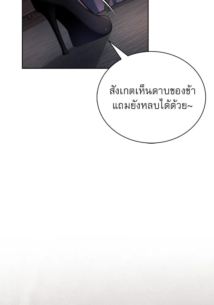 ผมไม่ได้เก่งอย่างที่คิด ตอนที่ 38 รูปที่ 59