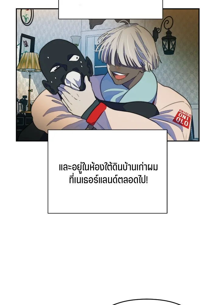 เปย์นี้เพื่อนาย My Sugar Baby ตอนที่ 71 เดือนแรก  ฮอลล์ on ice รูปที่ 8