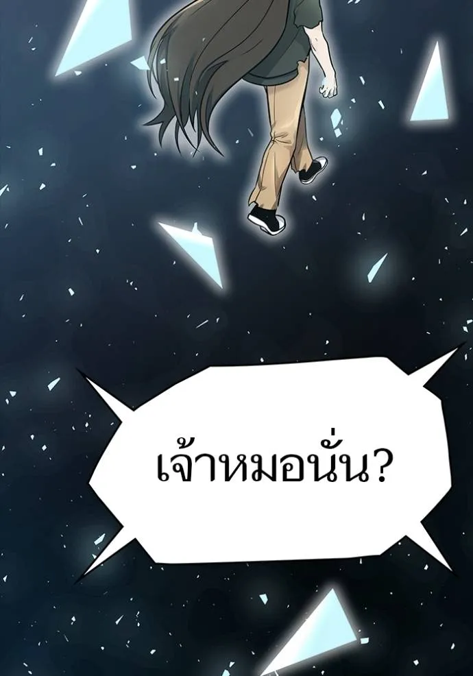 ทาวเวอร์ออฟก๊อด หอคอ ตอนที่ 648 รูปที่ 206