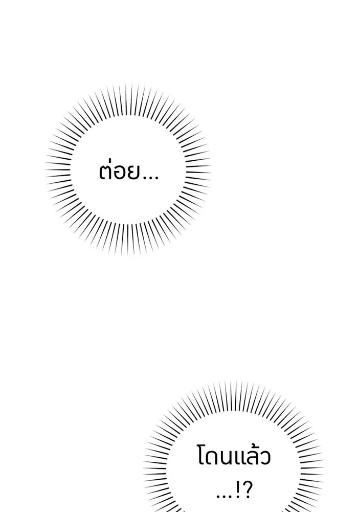 เพลเยอร์เลือดเทวะ ตอนที่ 3 บททดสอบของประตู รูปที่ 182