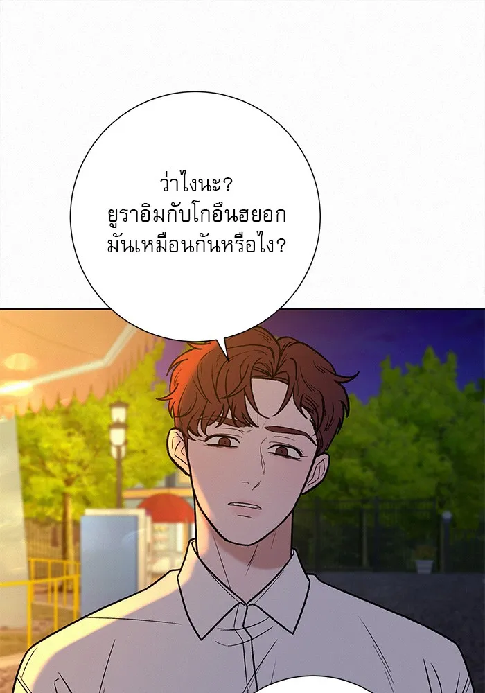 ปฏิบัติการรักวุ่นหัวใจ ตอนที่ 31 รูปที่ 92