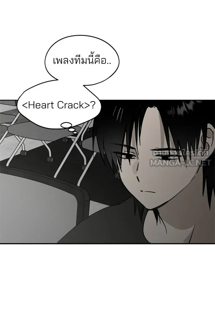 สวยเองนักเลงพอ ตอนที่ 39 รูปที่ 96