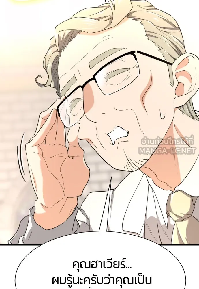 ยอดสถาปนิกผู้พิทักษ์อาณาจักร ตอนที่ 164 รูปที่ 99