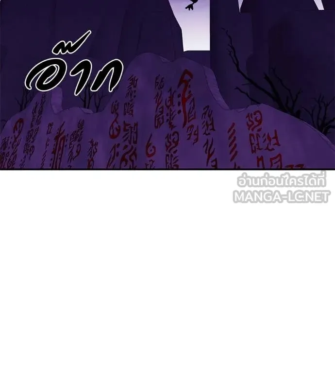 เรียกฉันว่าพระเจ้า ตอนที่ 88 รูปที่ 179