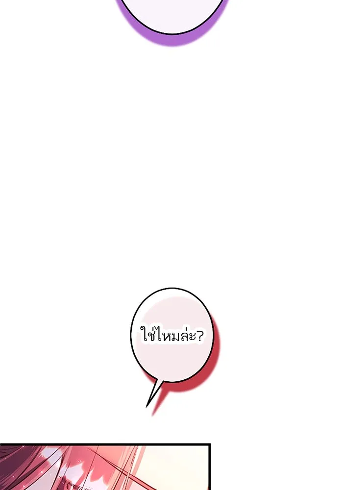 คุณหนูย้อนเวลามาเป็นอัศวิน ตอนที่ 92 รูปที่ 53