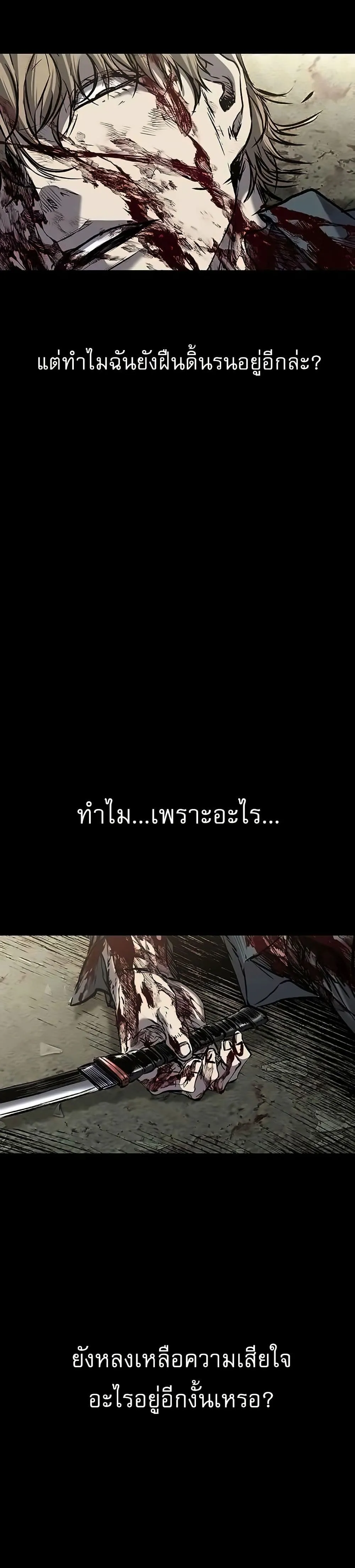 Castle 2_ Pinnacle ตอนที่ ตอนที่ 84 รูปที่ 25